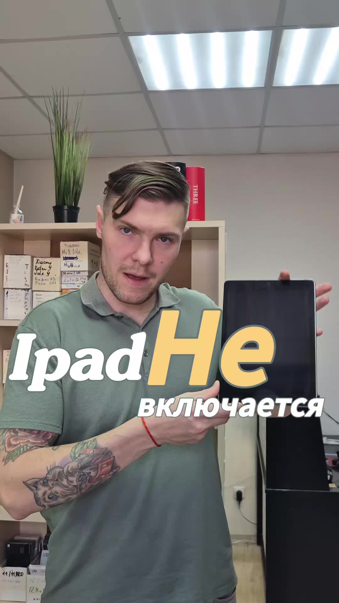 @IP-Fix Service