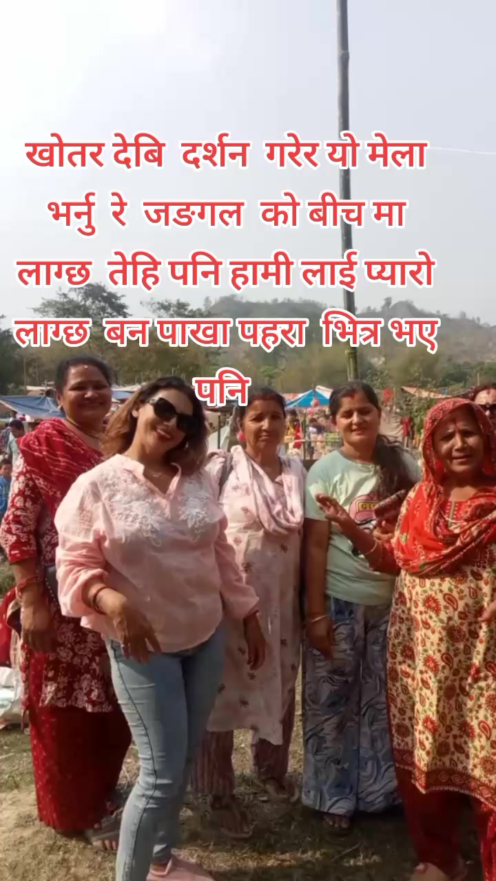 @Sanchita Pokharel Ac