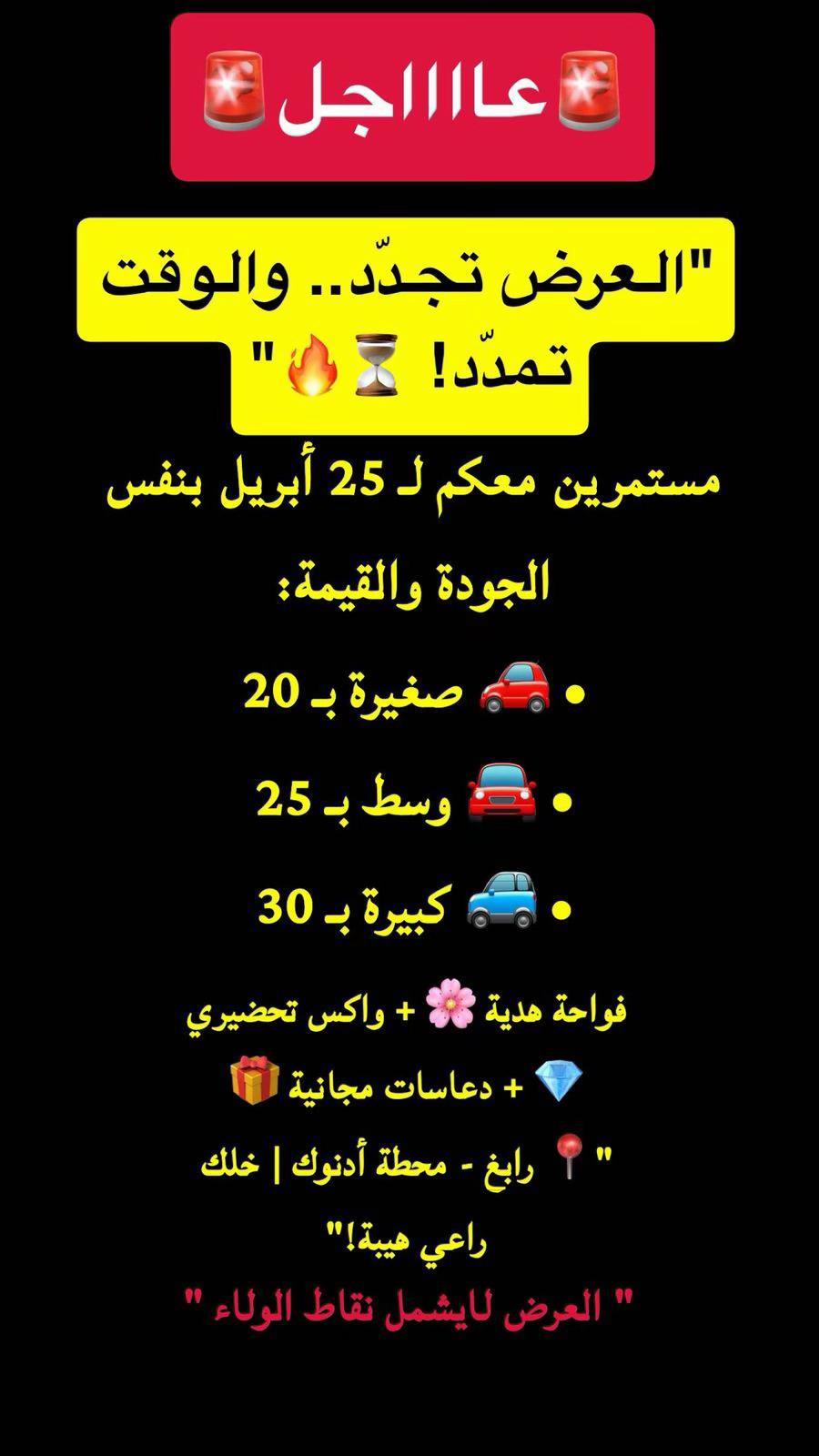 @ماجد المالكي