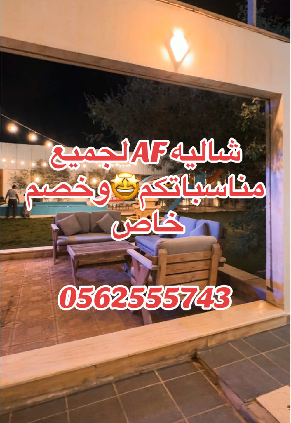 @وين نروح 🚗