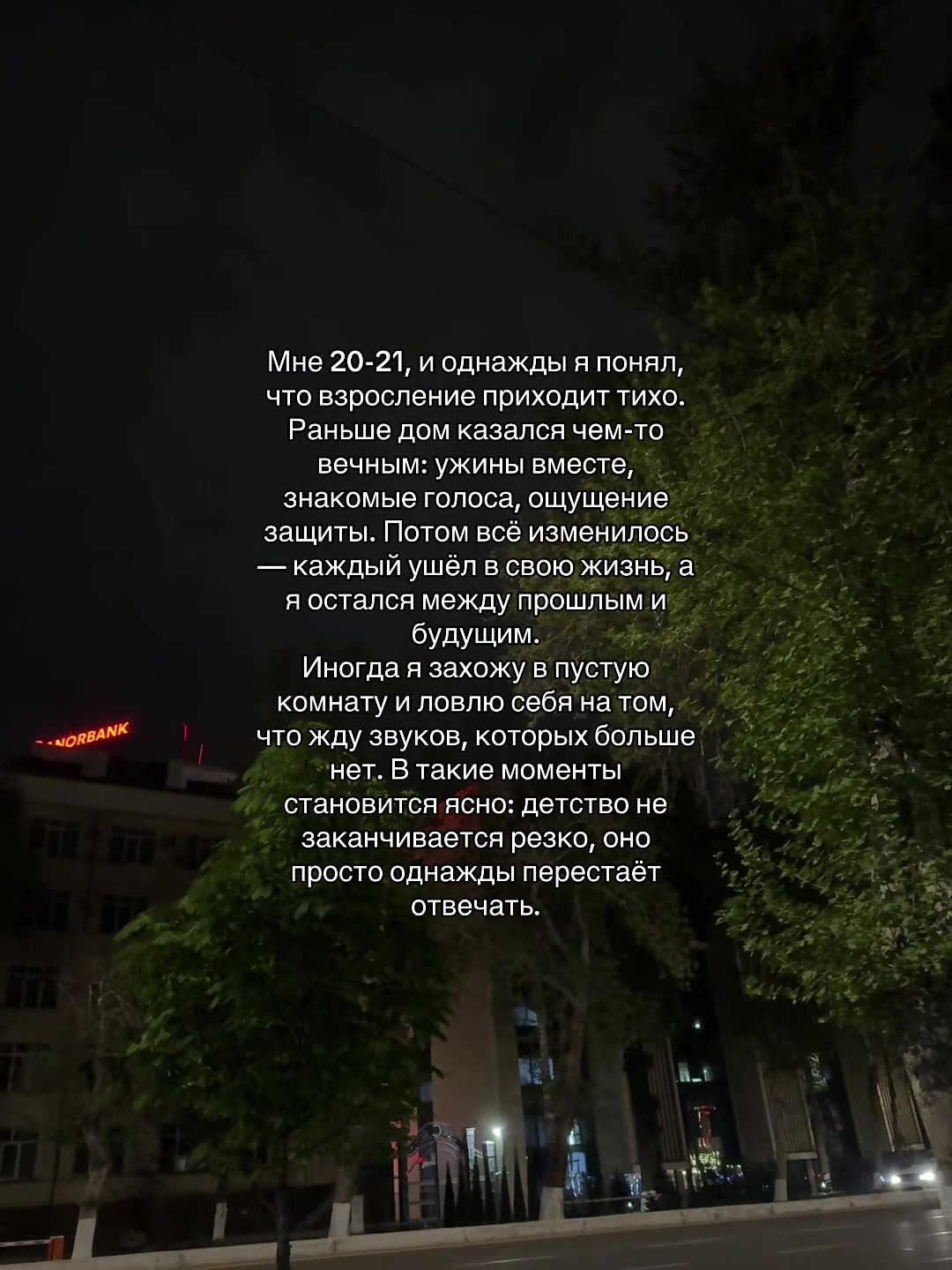 @о жизни 𝐔𝐍𝐒