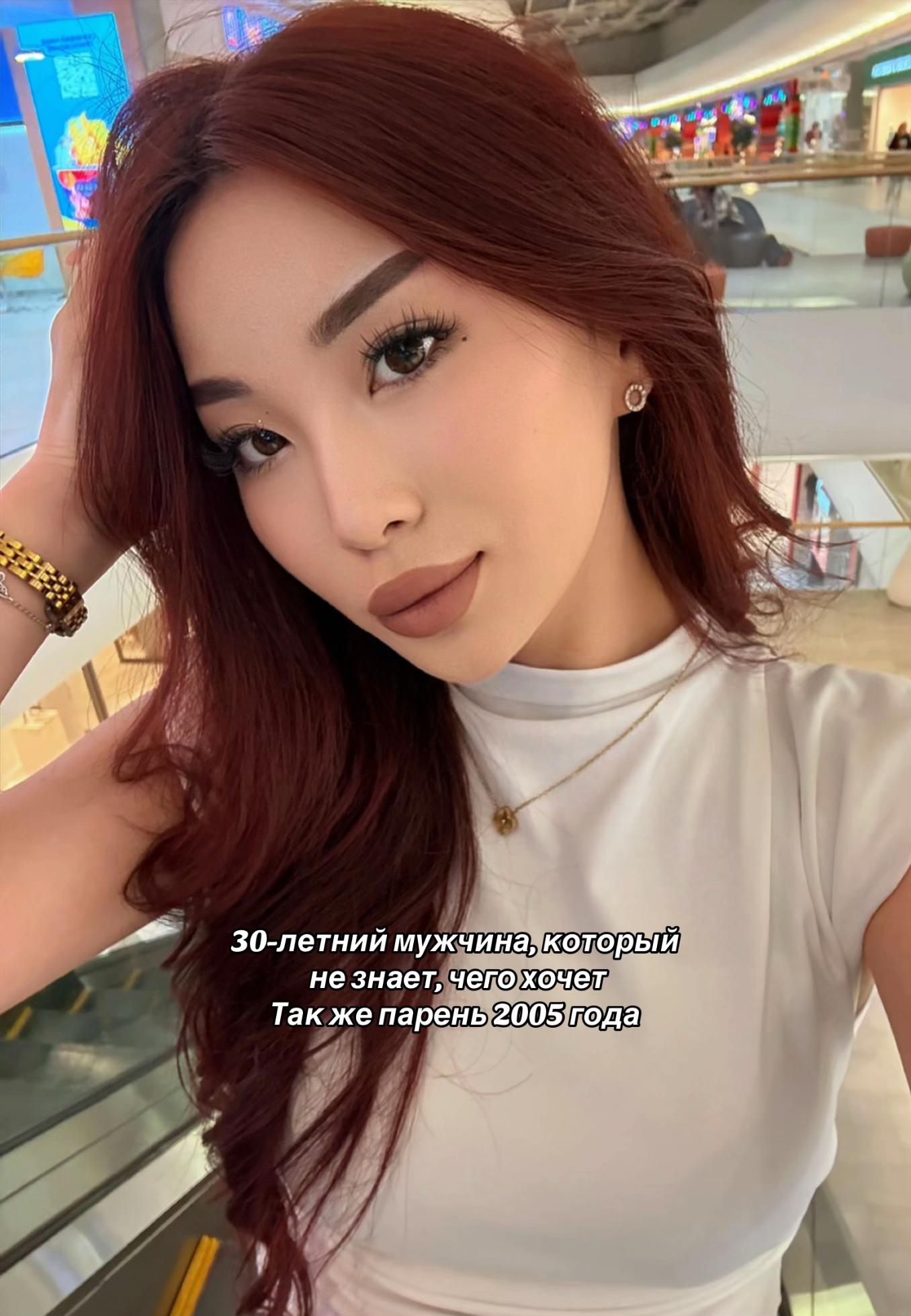 @Асель Ли🍒
