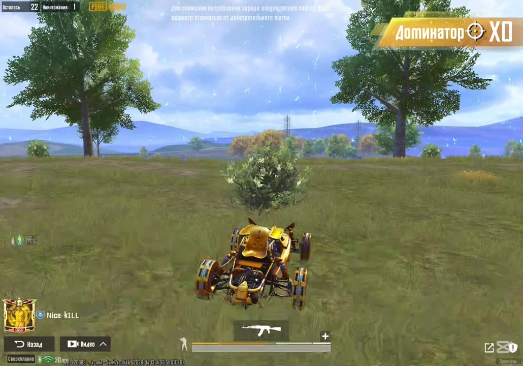 @NICE KILL