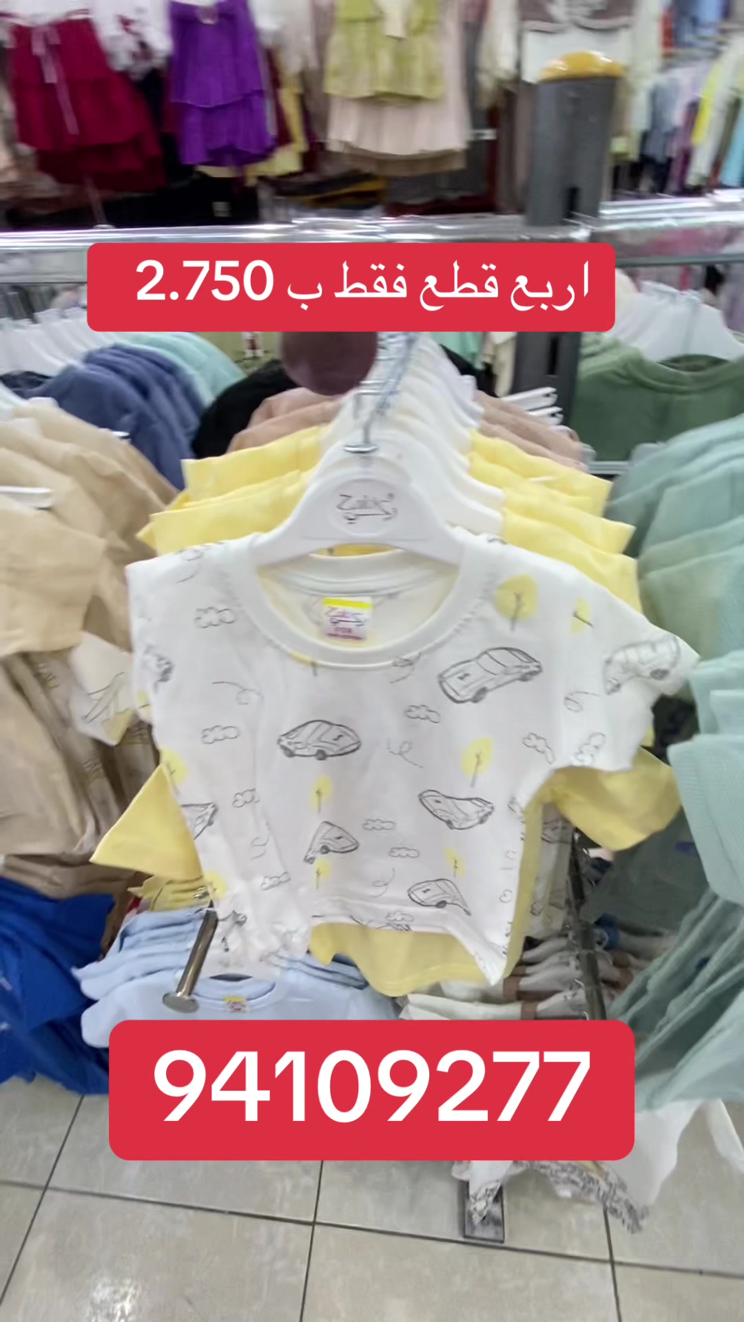 @سوق قصر طيبه الجهراء 94109277