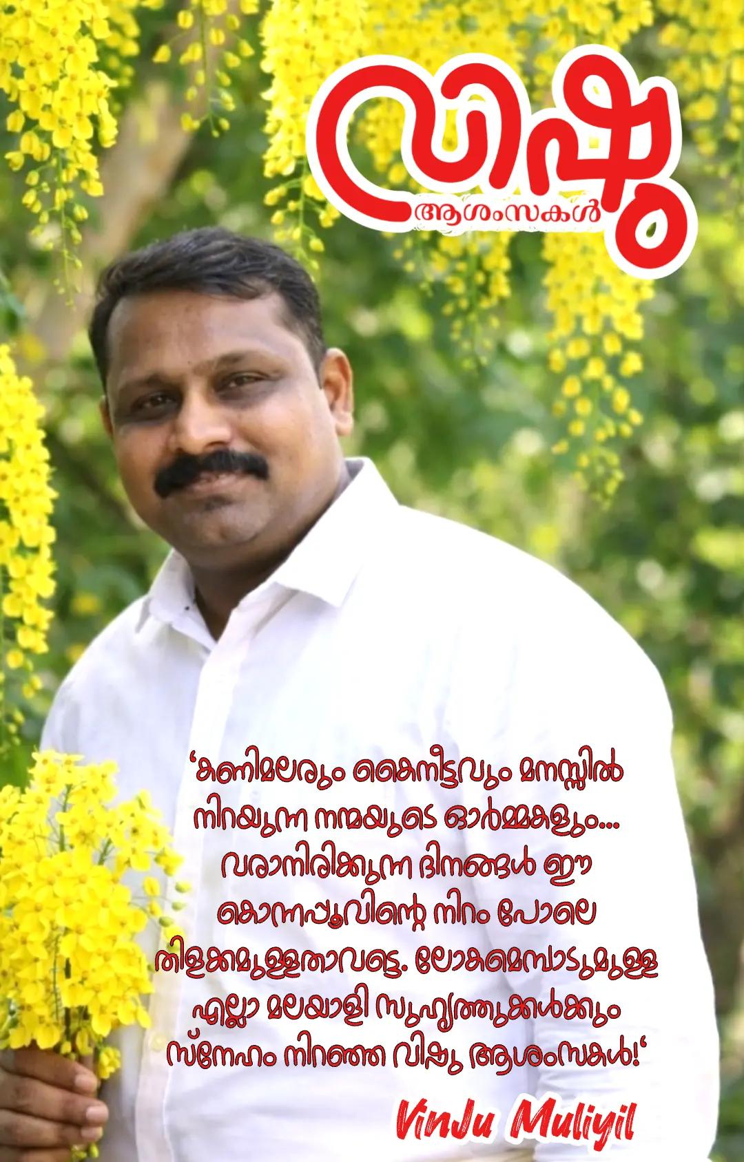 @VINJU MULIYIL
