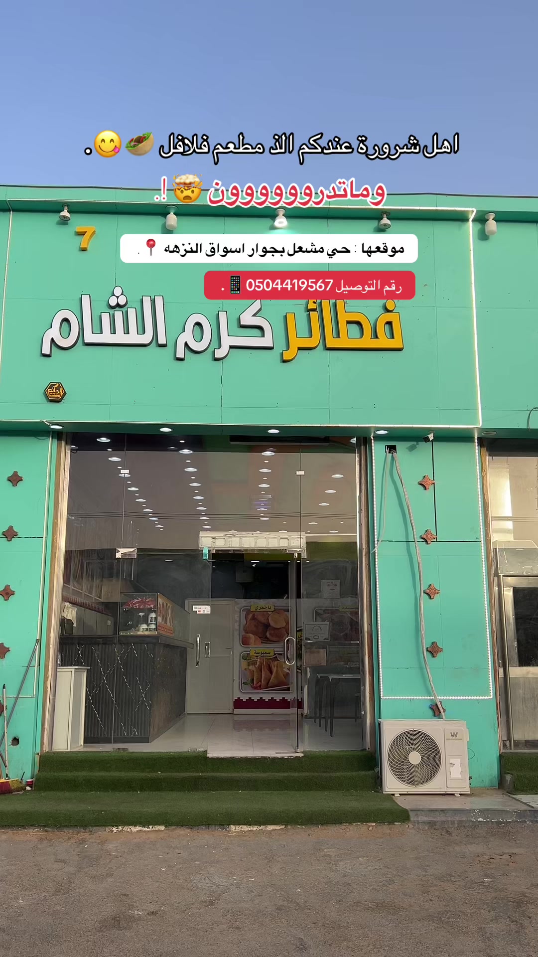 @خالد|تغطيات شرورة|📸