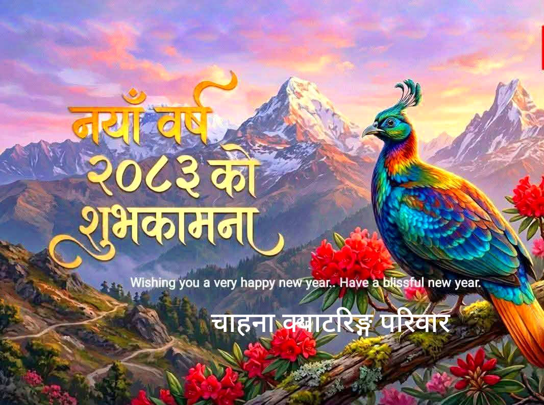@Khyam Parajuli