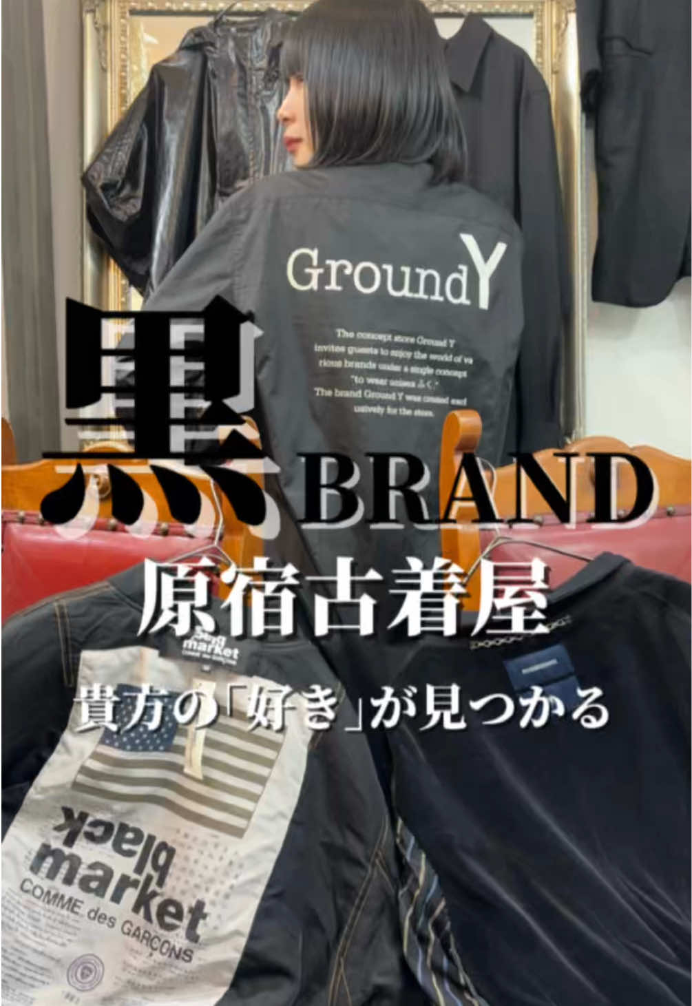 @liberte 原宿店&times;裏原店 VINTAGE 古着