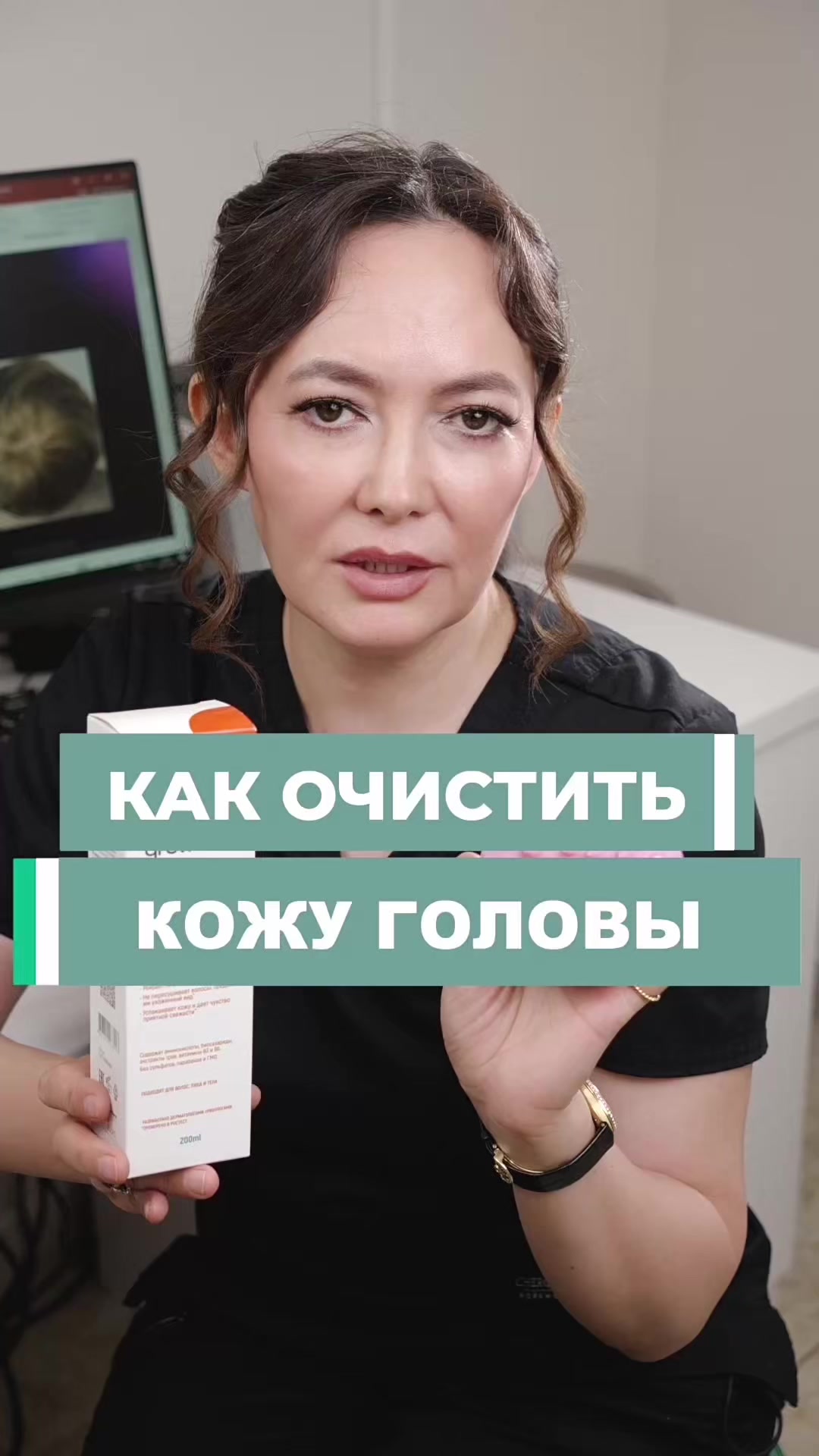 @Трихолог Айгуль