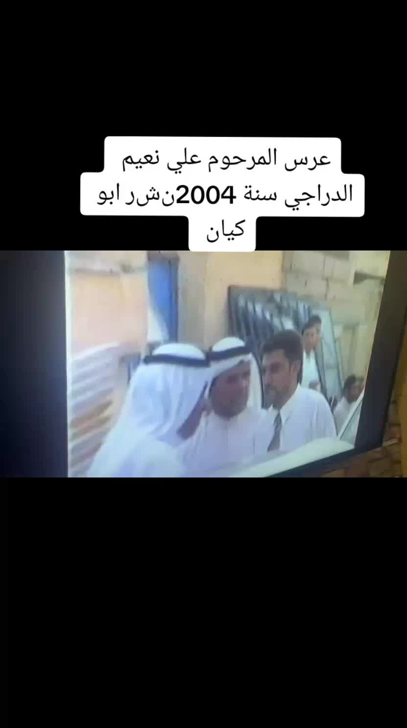 @ابو كيان النشر ذكريات الحيانيه