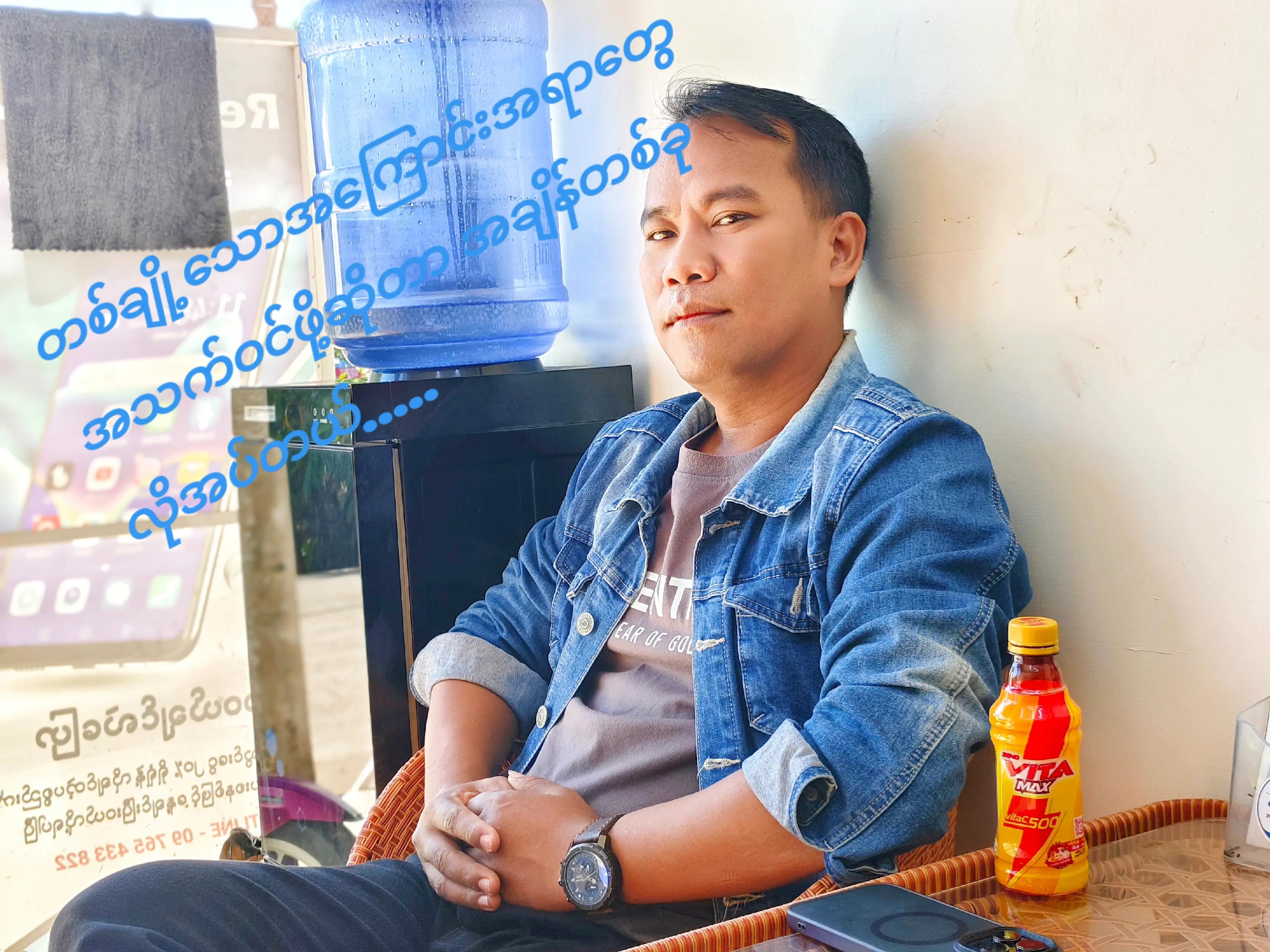 @U Lwin(''ဆန်းသစ် Mobile'')