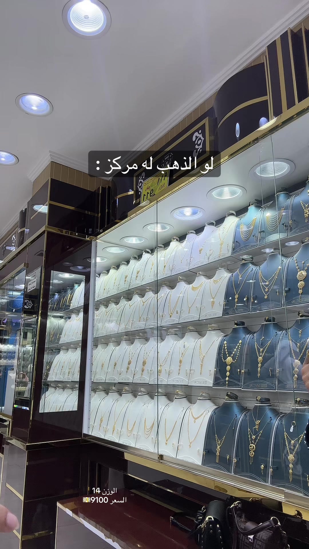 @الراقي للذهب والمجوهرات
