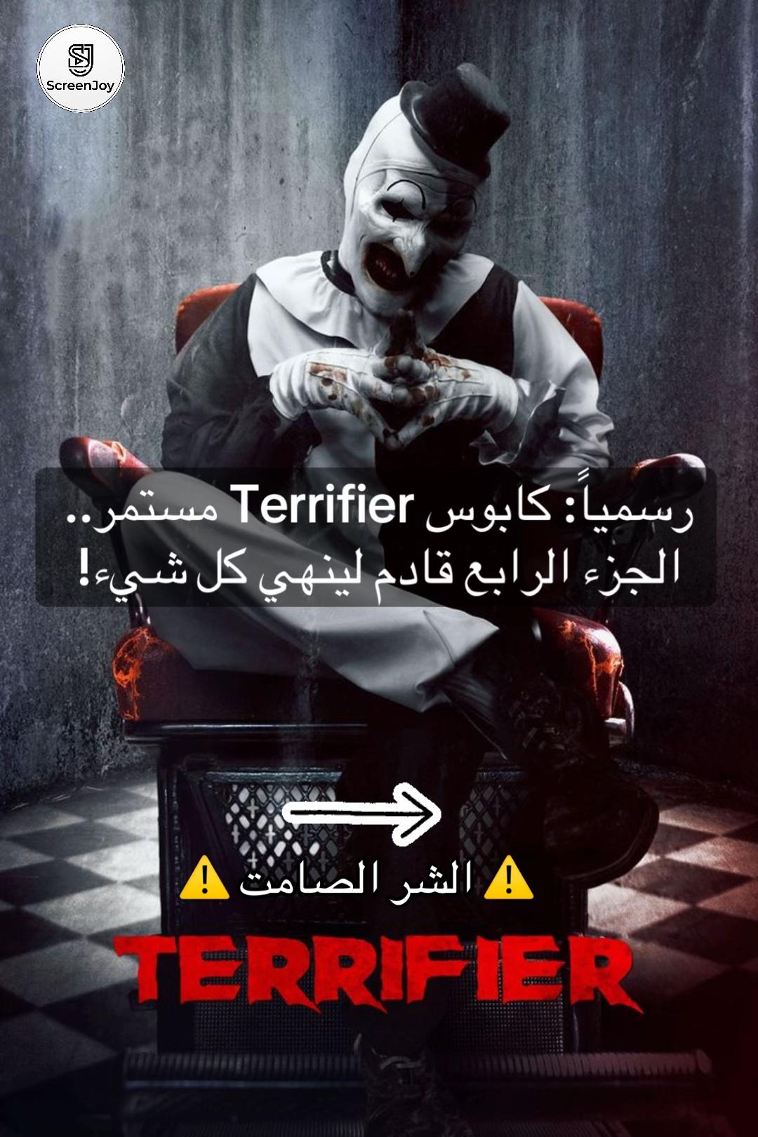 @ScreenJoy