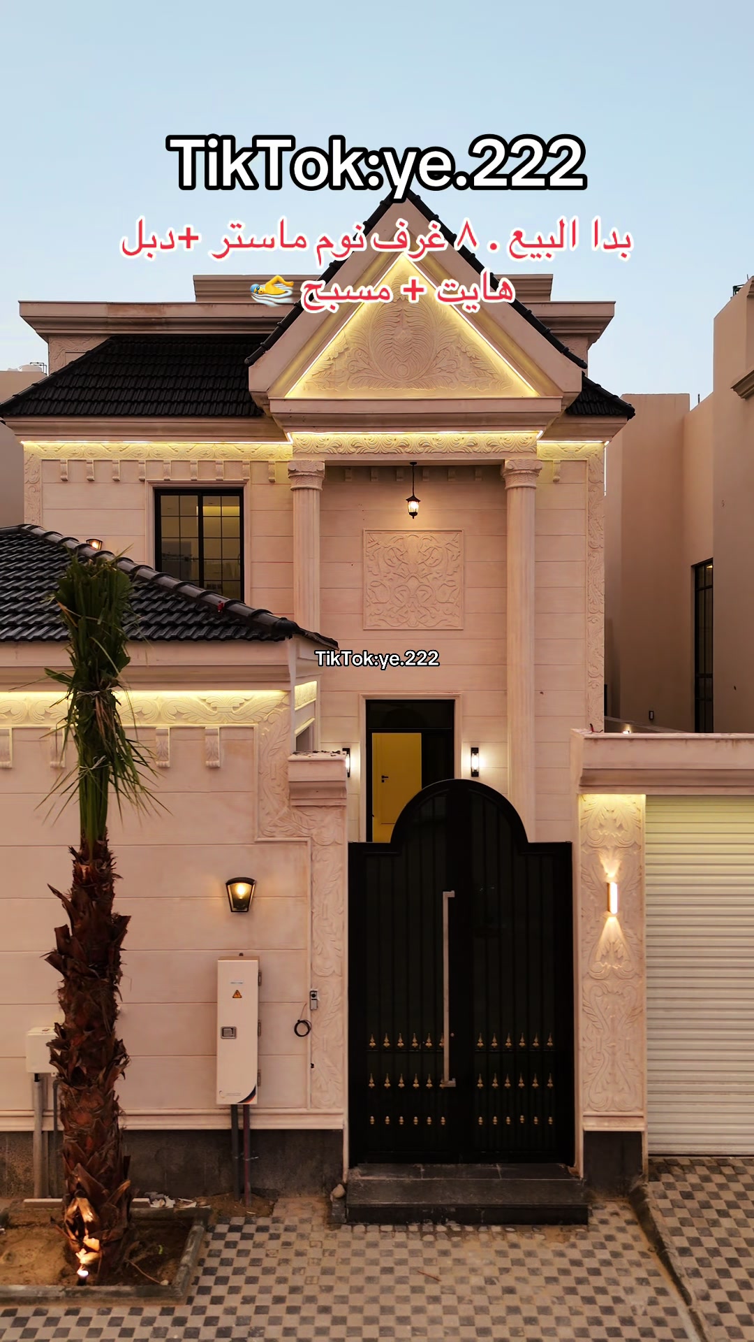 @الصهلولي للعقارات