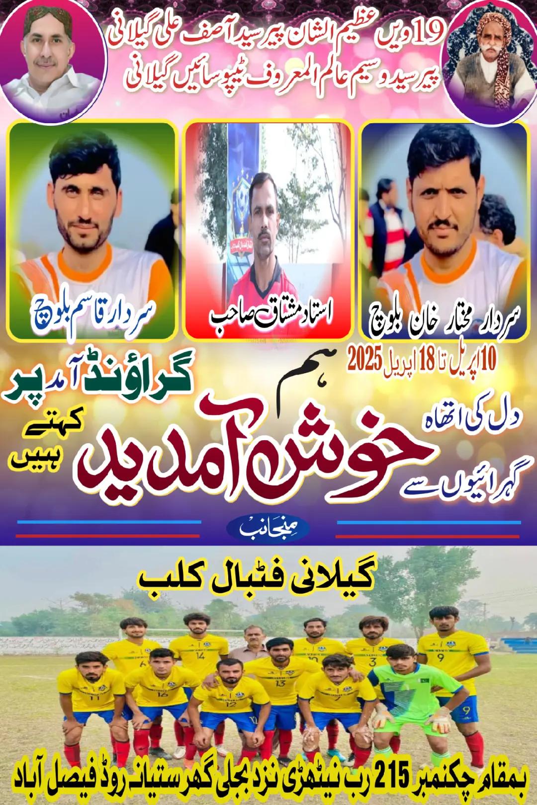 @ustad log