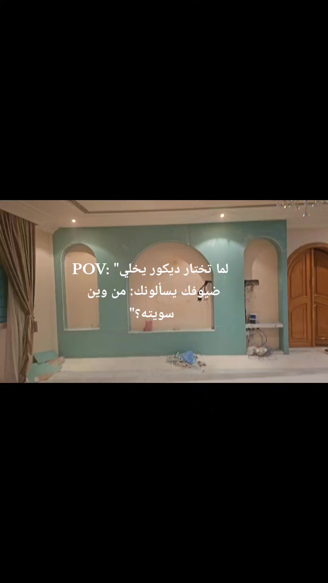 @ديكور وأصباغ الخبر