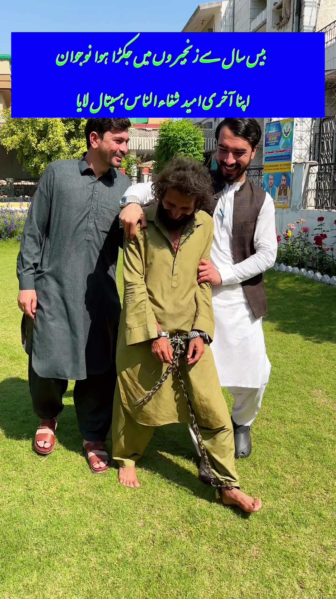 @Shifa Welfare Foundation Pak