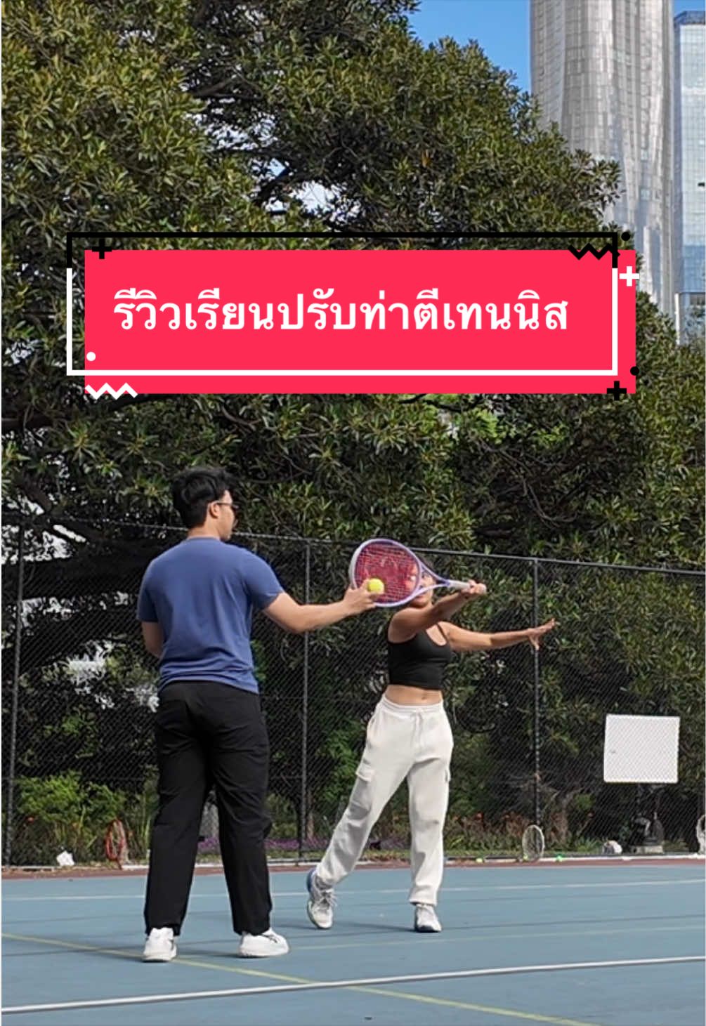 @ครูวิเวียน ต่างแดน diary