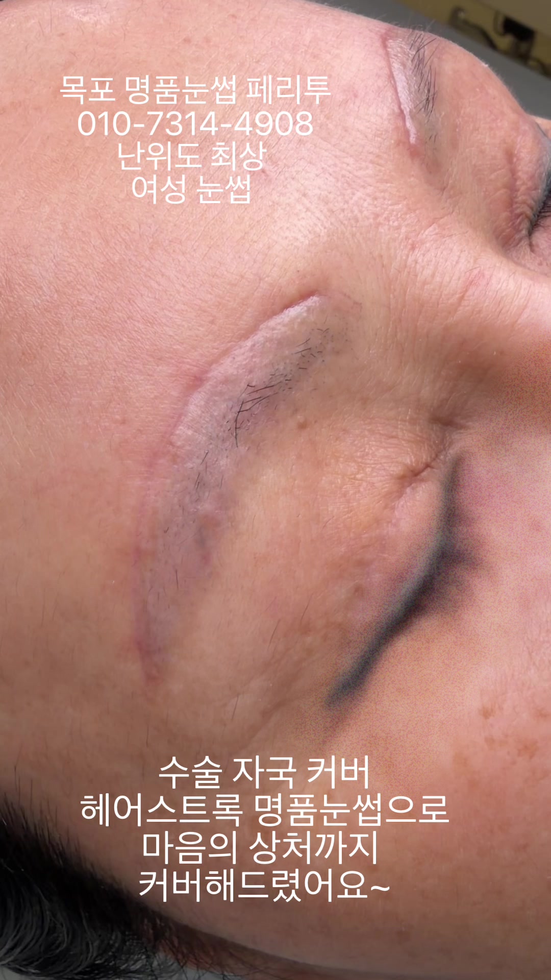 @명품눈썹 peritu(페리투)