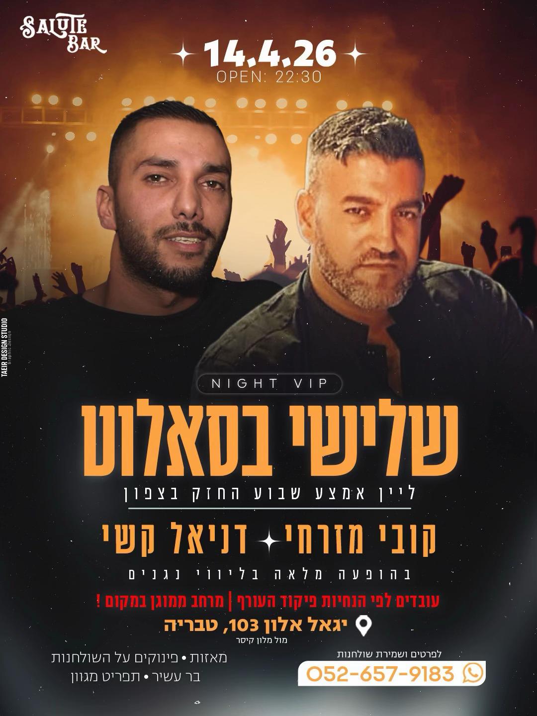 @kobi mizrahi 🎙️ קובי מזרחי