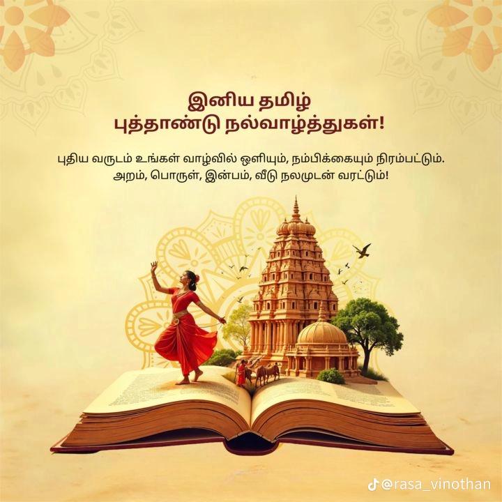 @ரௌத்திரம் பழகு