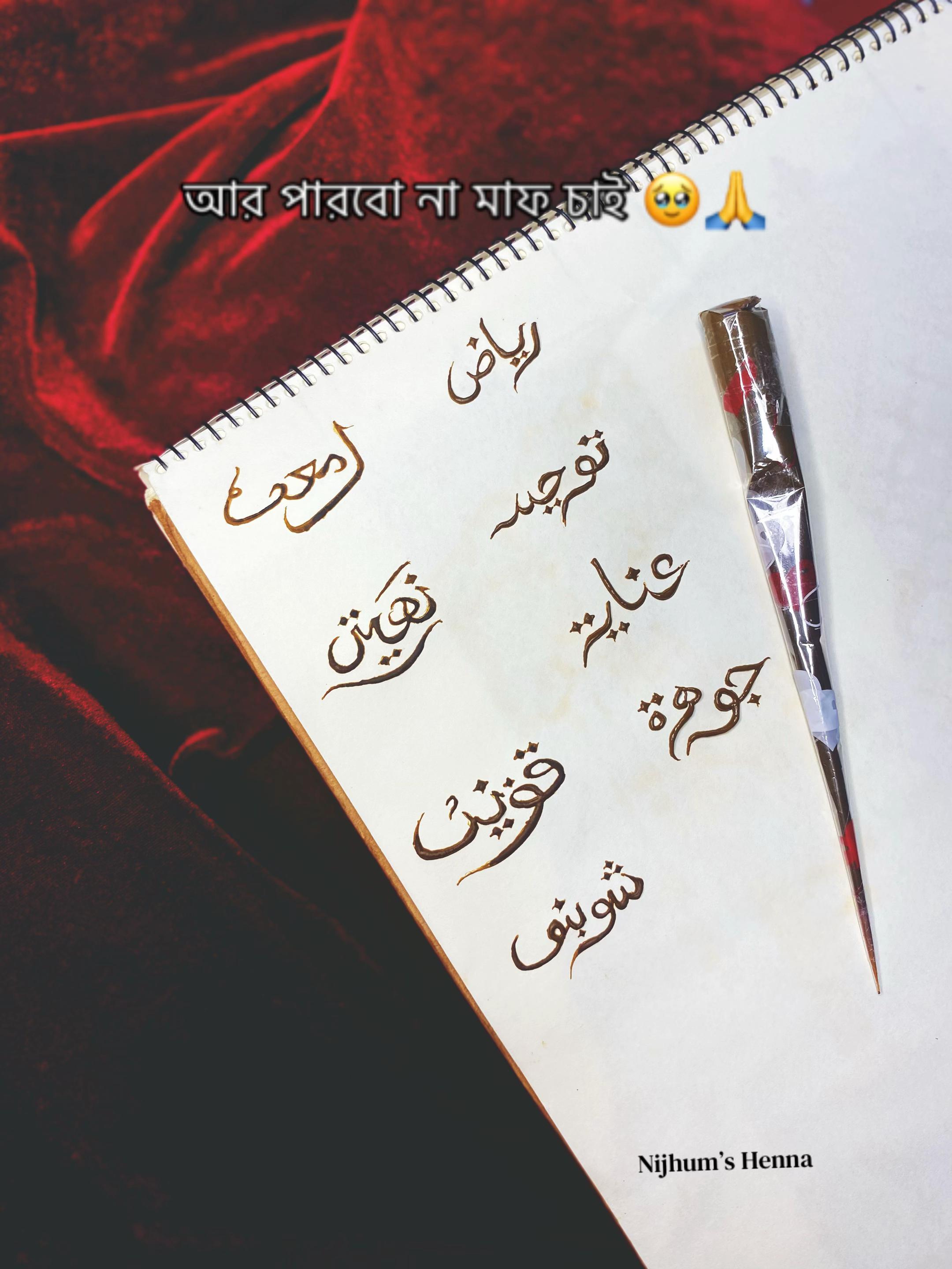 @𝓝𝓲𝓳𝓱𝓾𝓶&rsquo;𝓼 𝓗𝓮𝓷𝓷𝓪