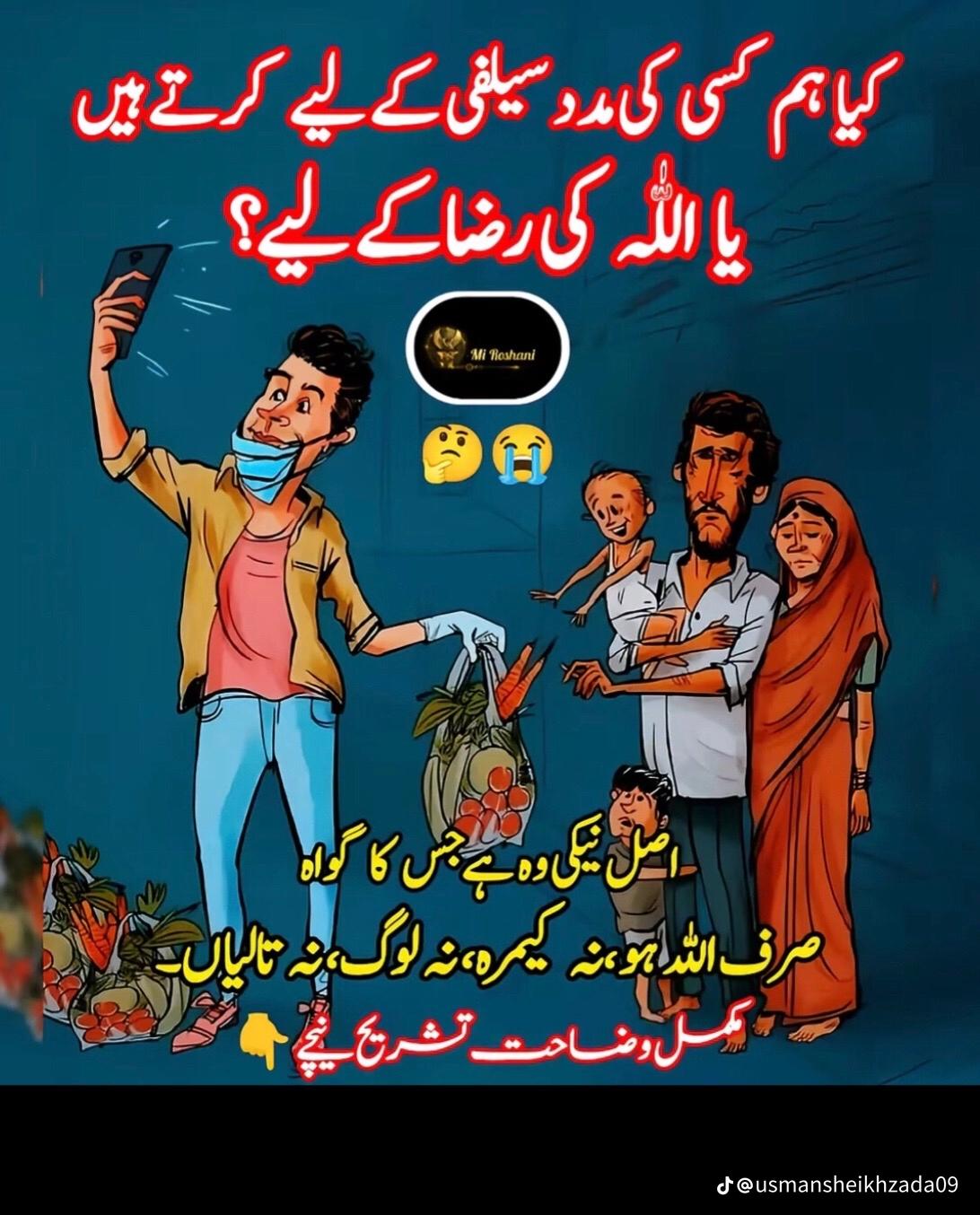 @⚔️꧁ حسن شاہ قریشی ꧂⚔️