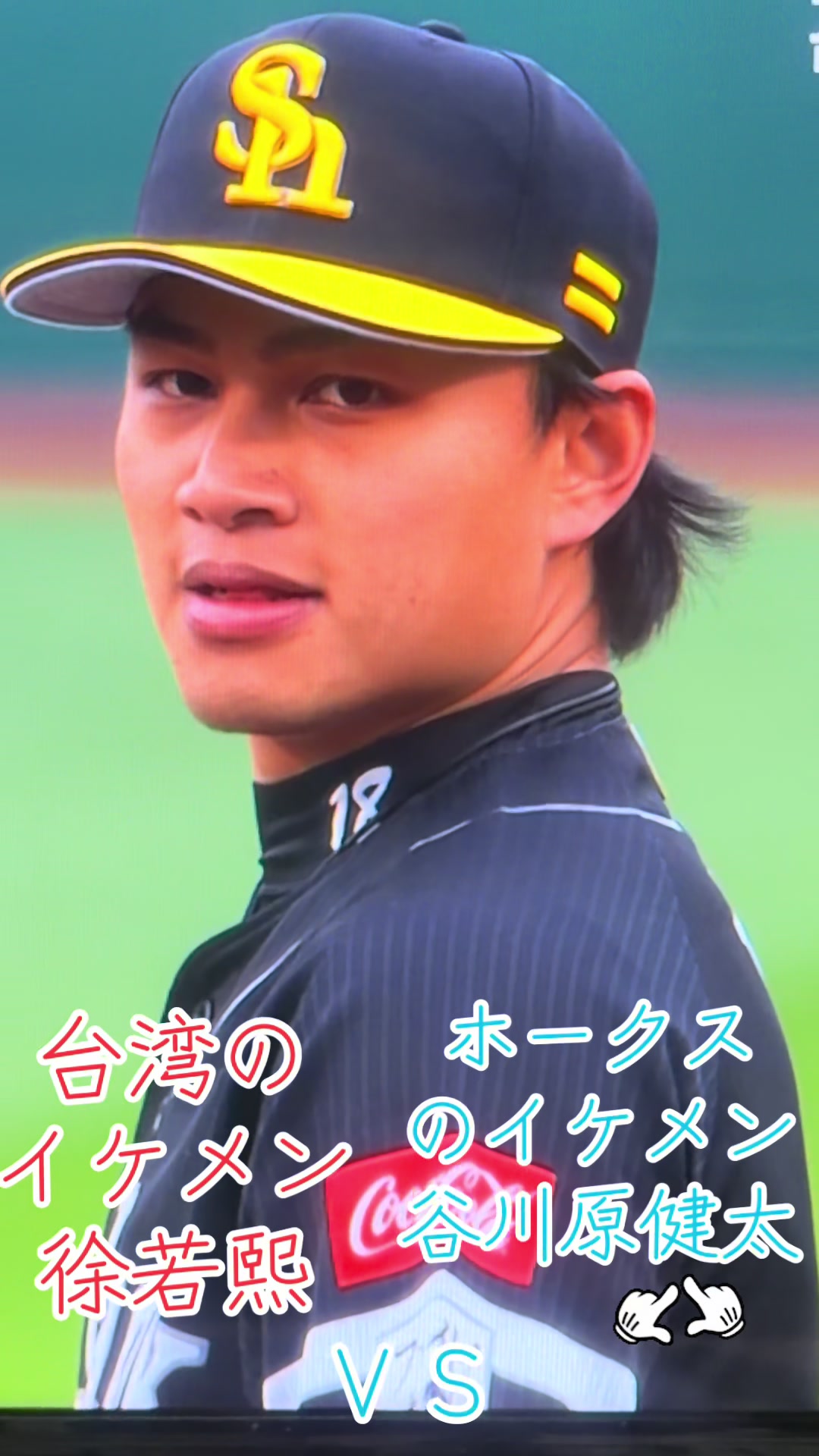 @ホークスまさきファン