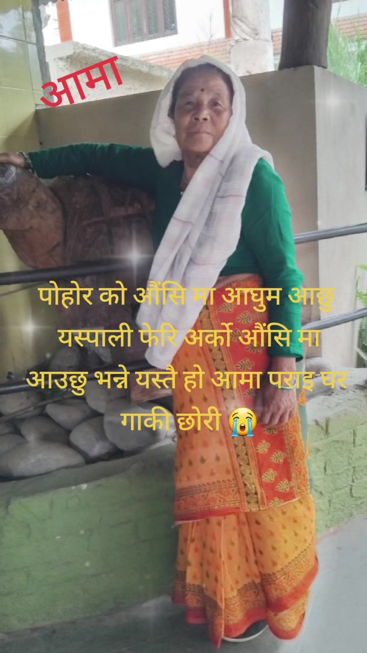 @Sunita Thapa