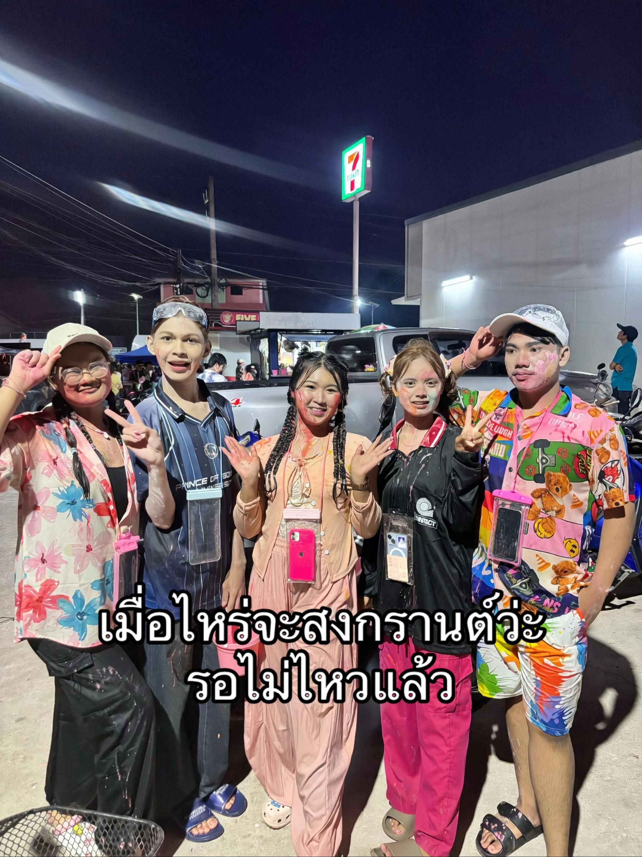@ปันปันเด็กการโรงเเรม