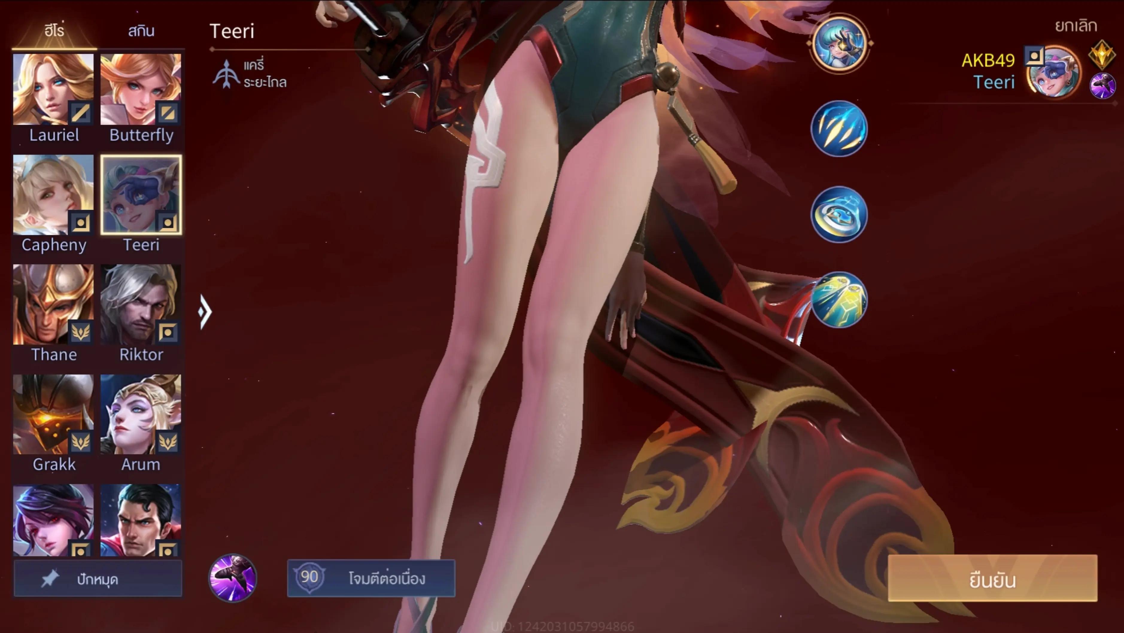 @Ano AOV