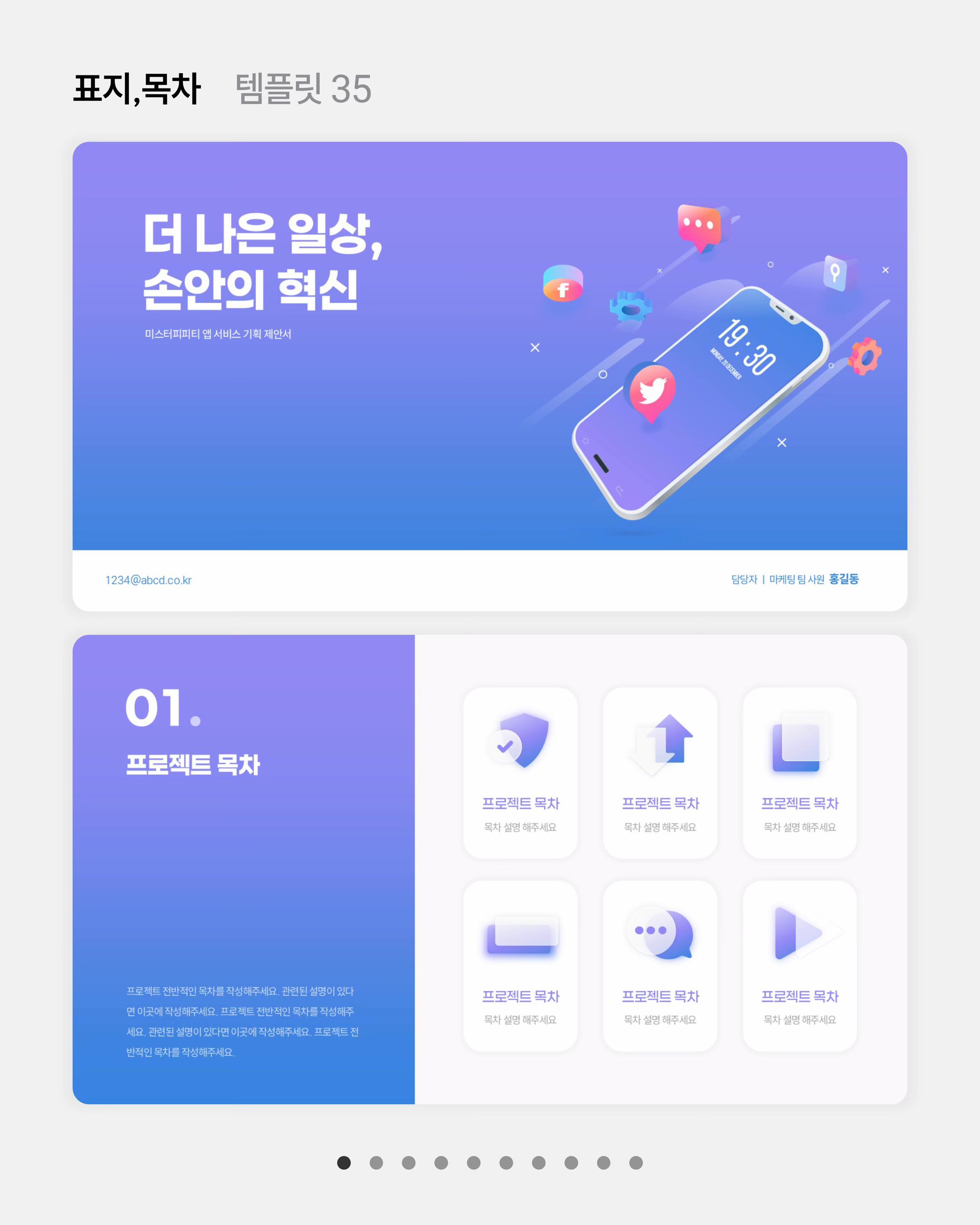 @미스터 피피티