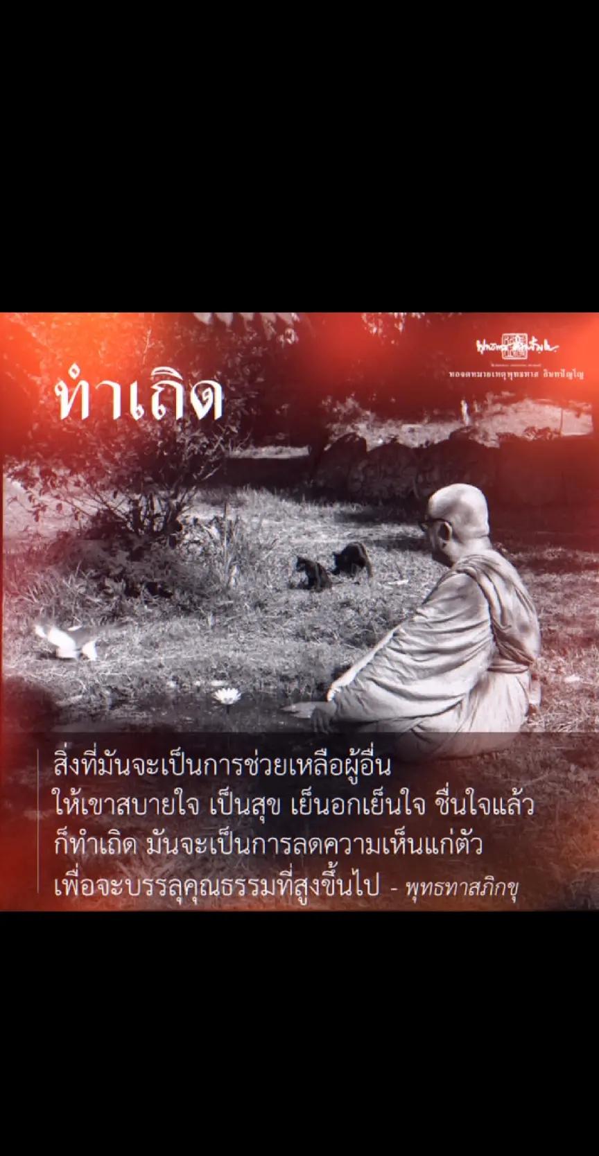 @น้อมถวายกำลังพระทัย ทุกพระองค์