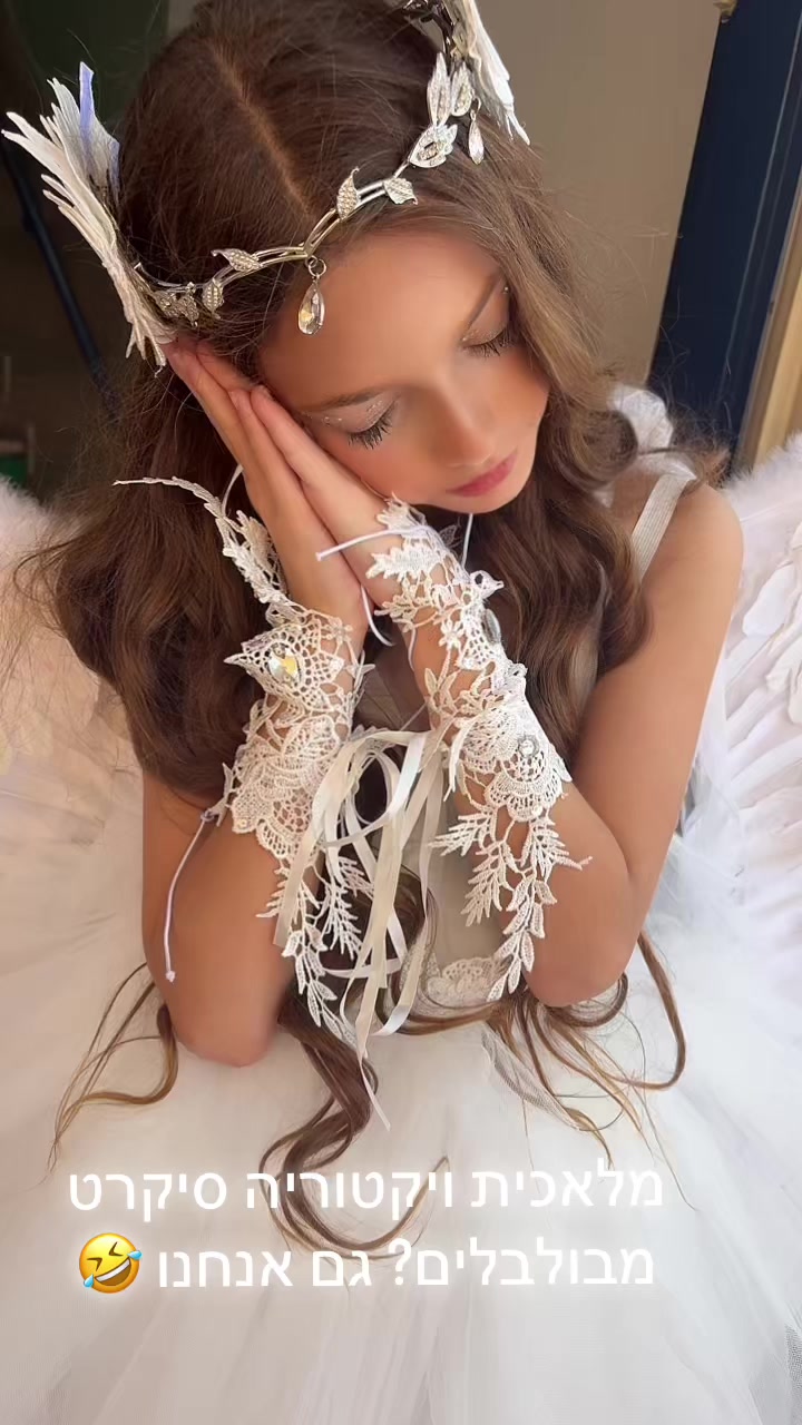@מיה קאופמן