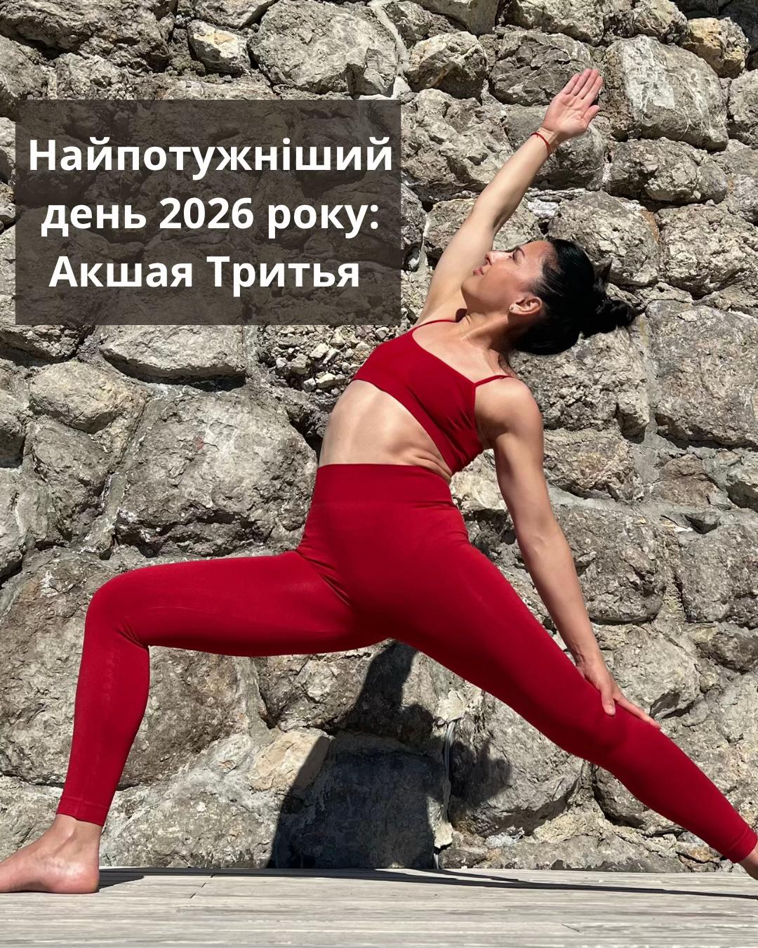 @kateryna_kyrylova_yoga