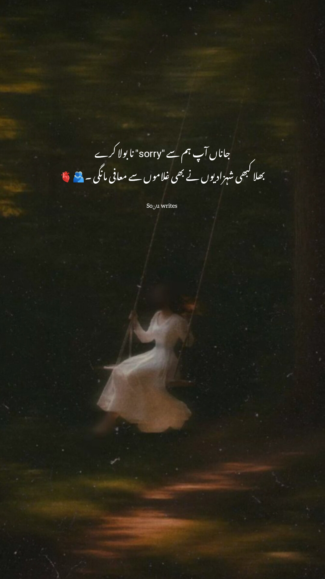 @𝙎𝙤ن𝙪:𝘼💔