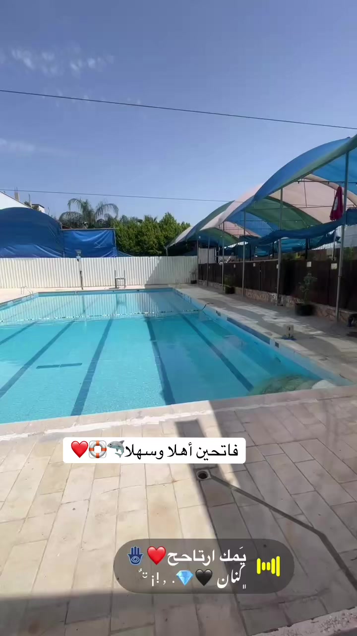 @مسبح الساحل 🏊🏻&zwj;♂️🏊🏻&zwj;♂️