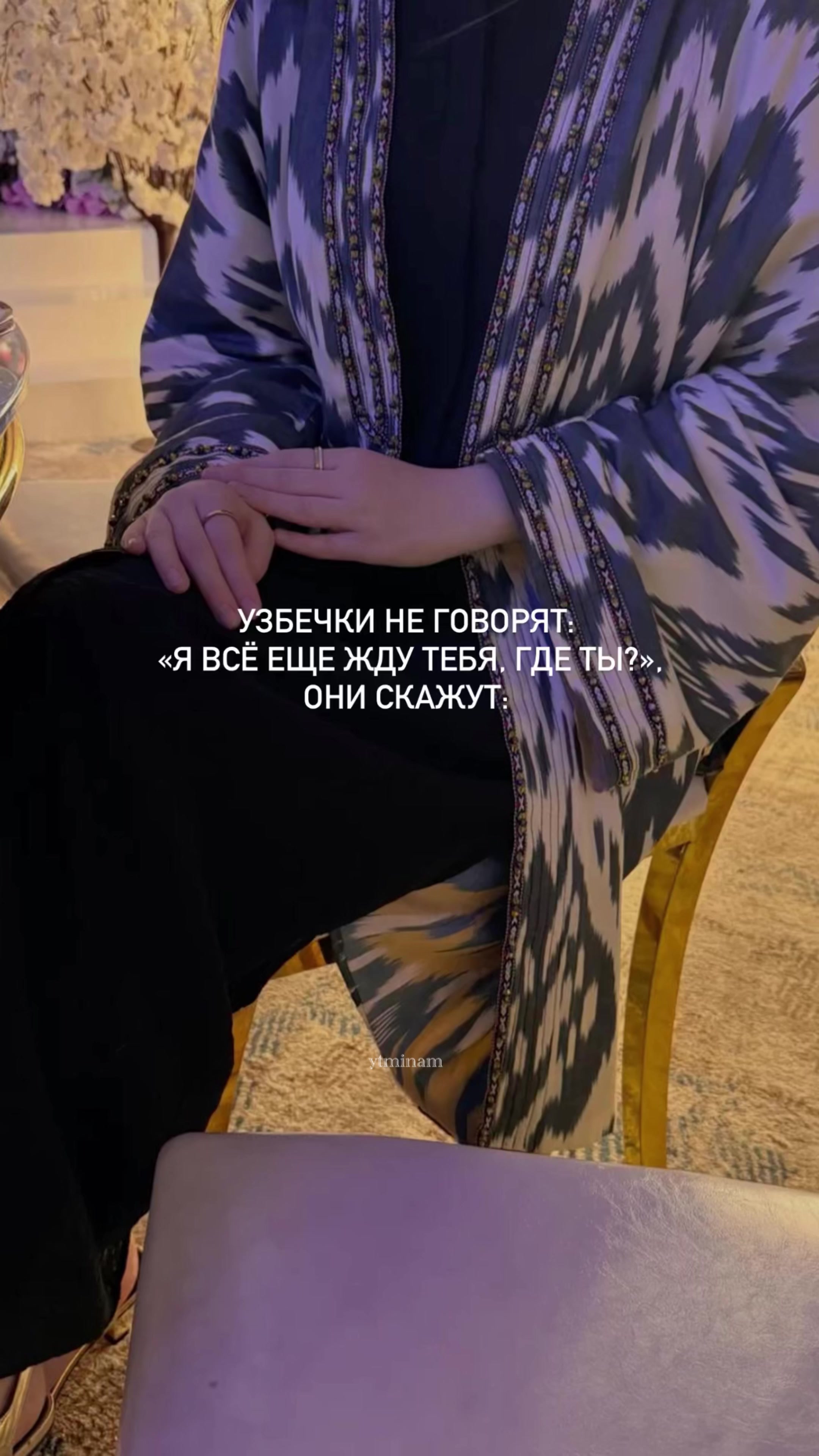@𝒚𝒕𝒎𝒊𝒏𝒂𝒎.