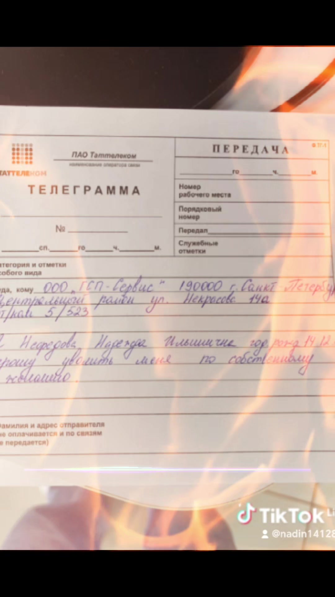 @Надежда