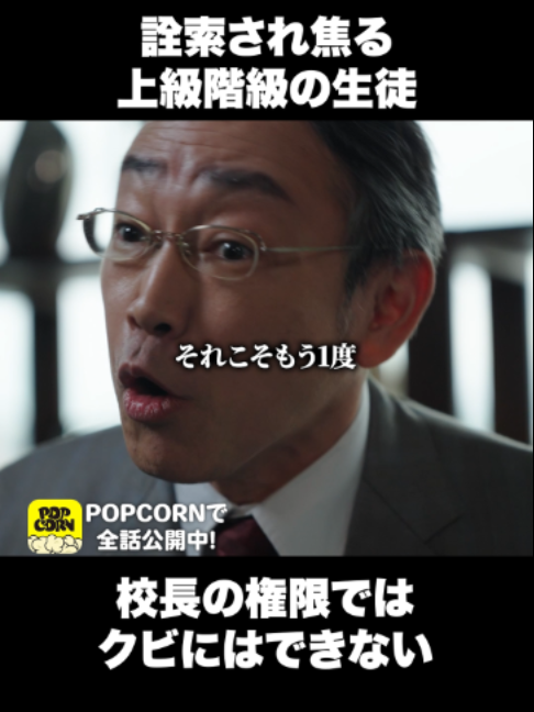 @POPCORN公式切り抜き🍿