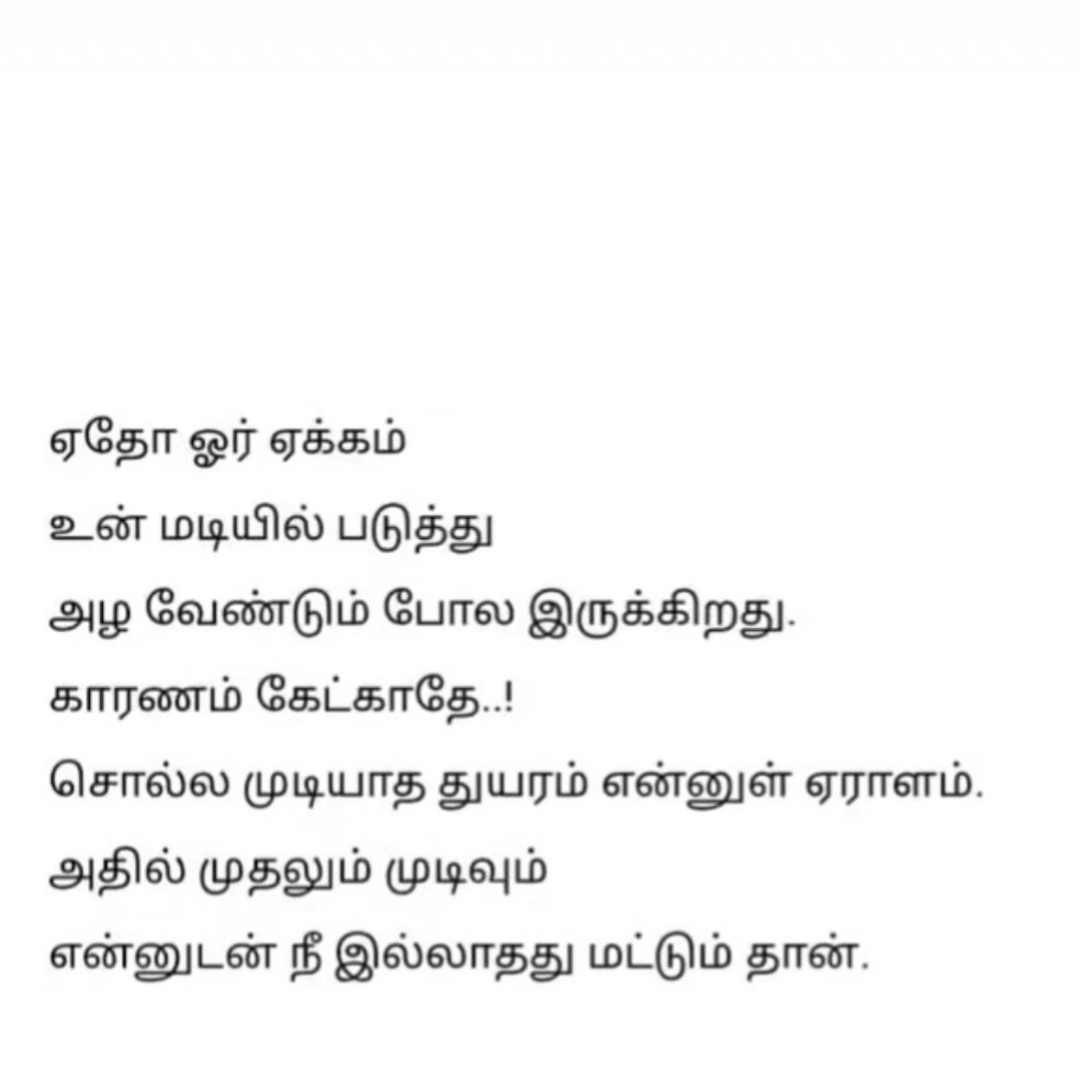 @Sajeev_Kathirsha_🤎🧸
