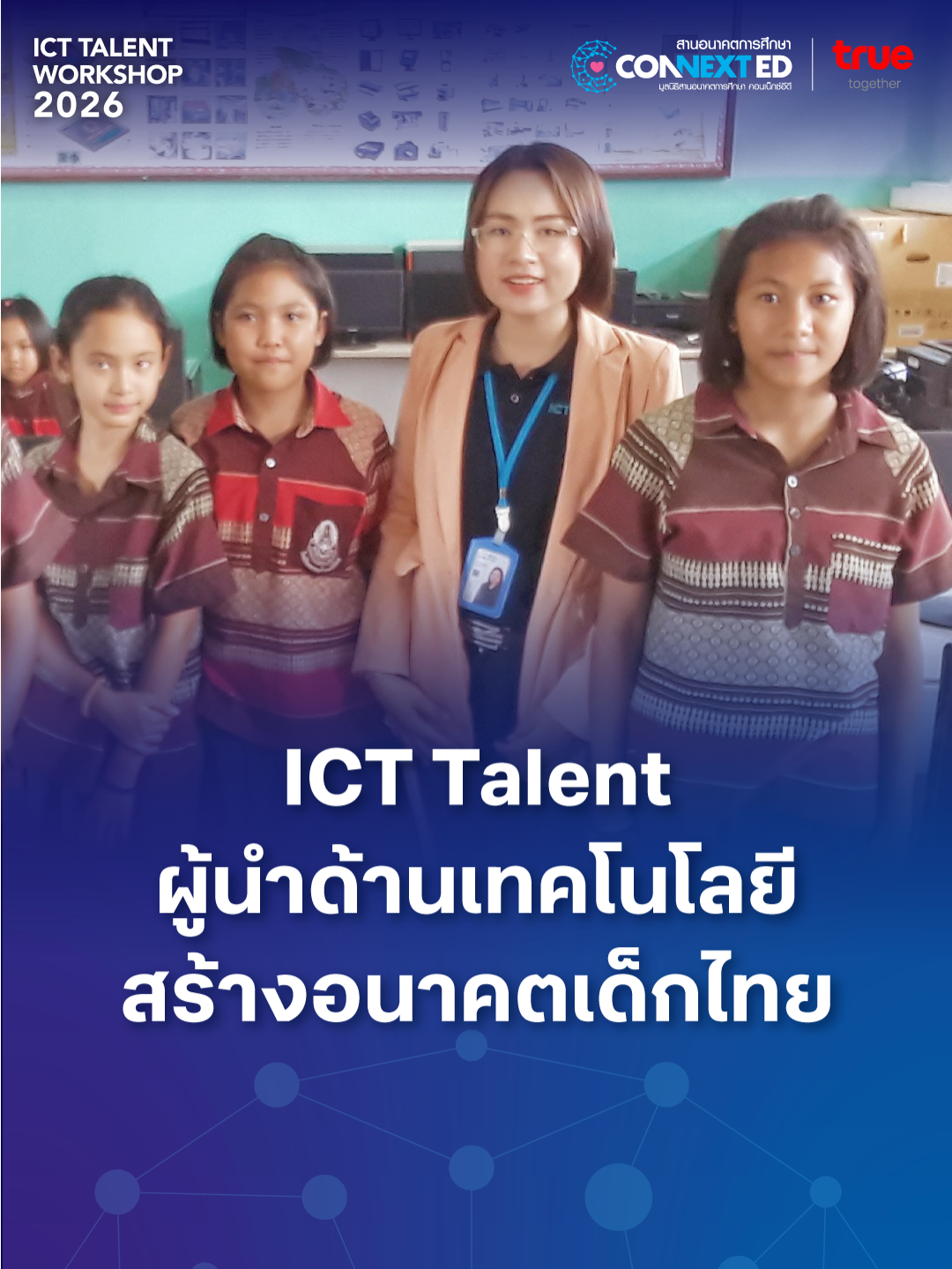 @CONNEXT ED Foundation