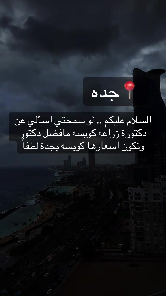 @استفسارات جده 💕