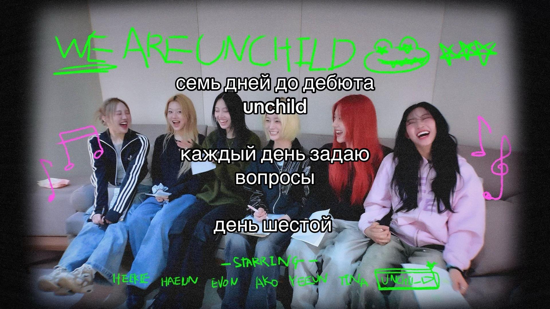@анчайлдная кали