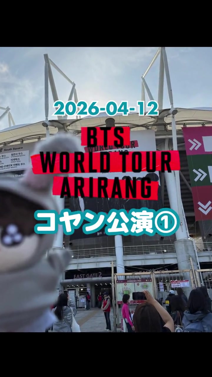 @アスベル【BTS動画まとめ】