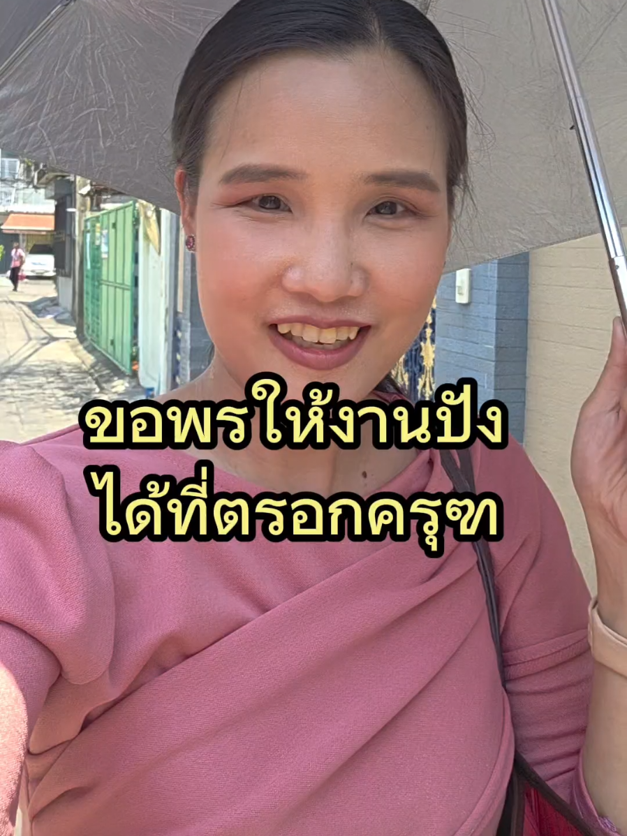 @ปอทริปแอนด์ทิปส์