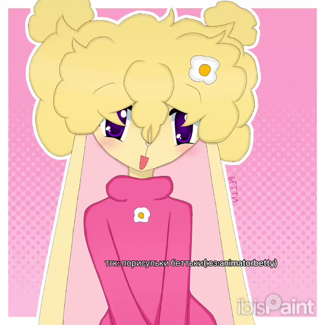 @бетти