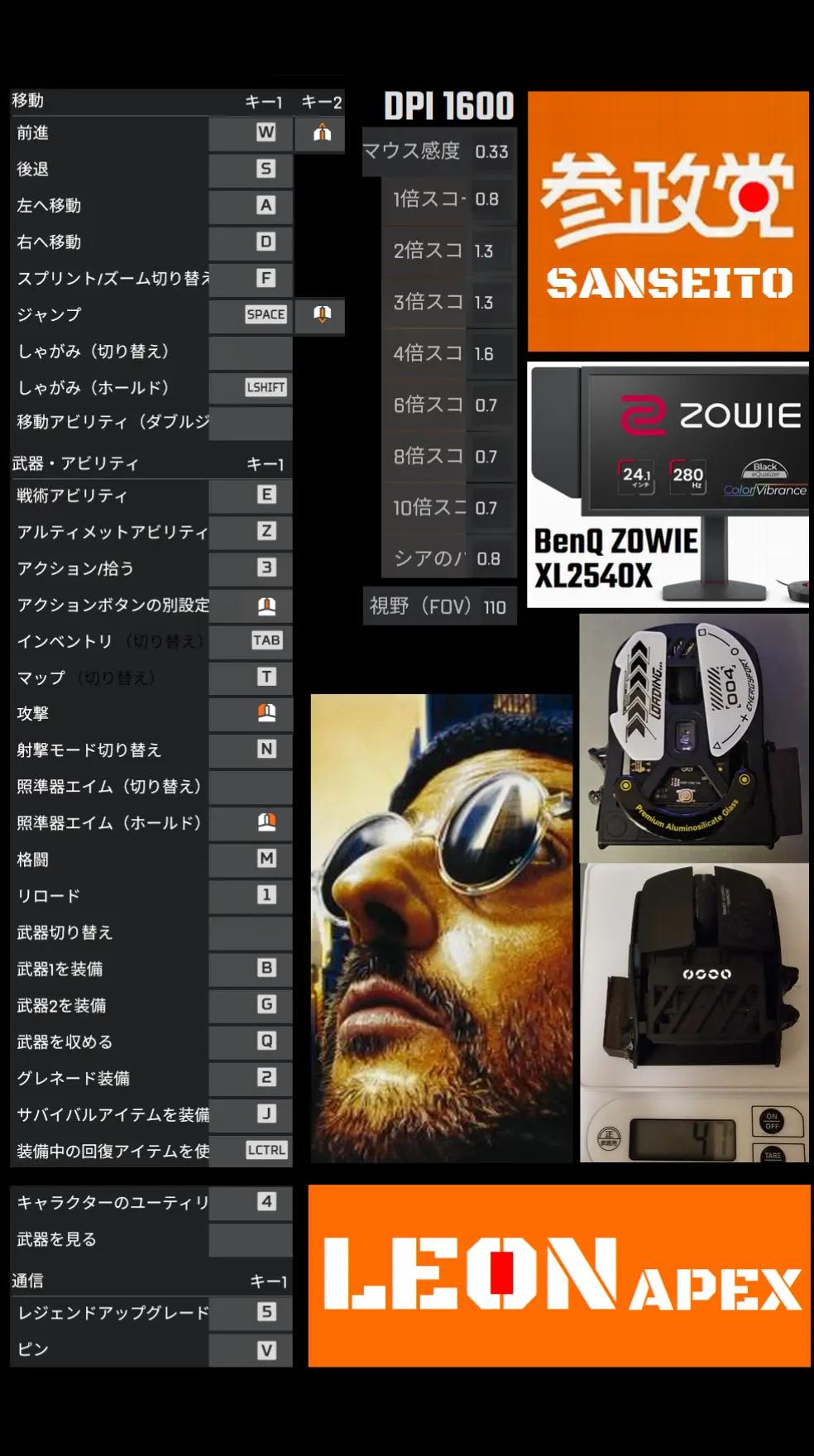 @れおんAPEXキーマウ感度の先生