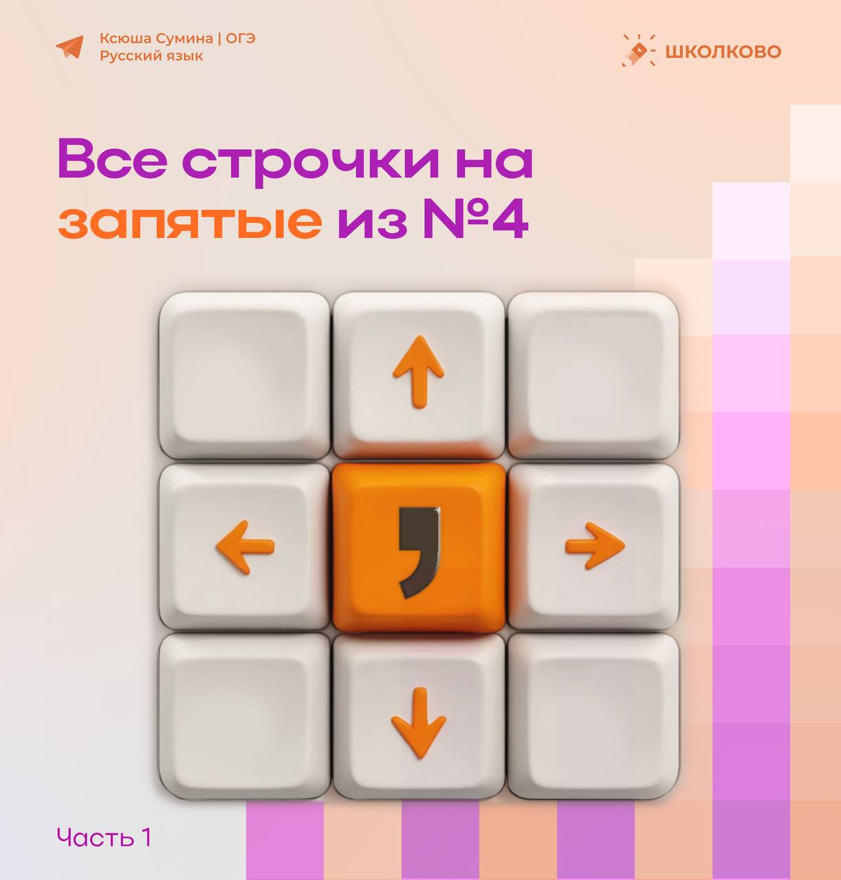 @Ксения Сумина