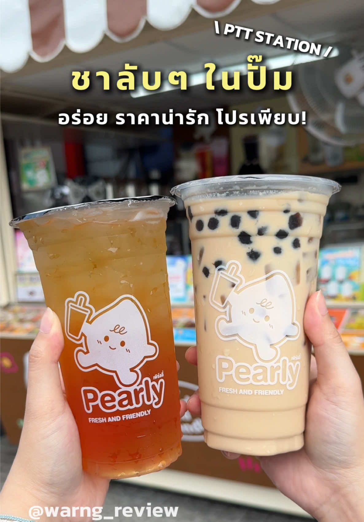 @มิ้น ว่างรีวิว